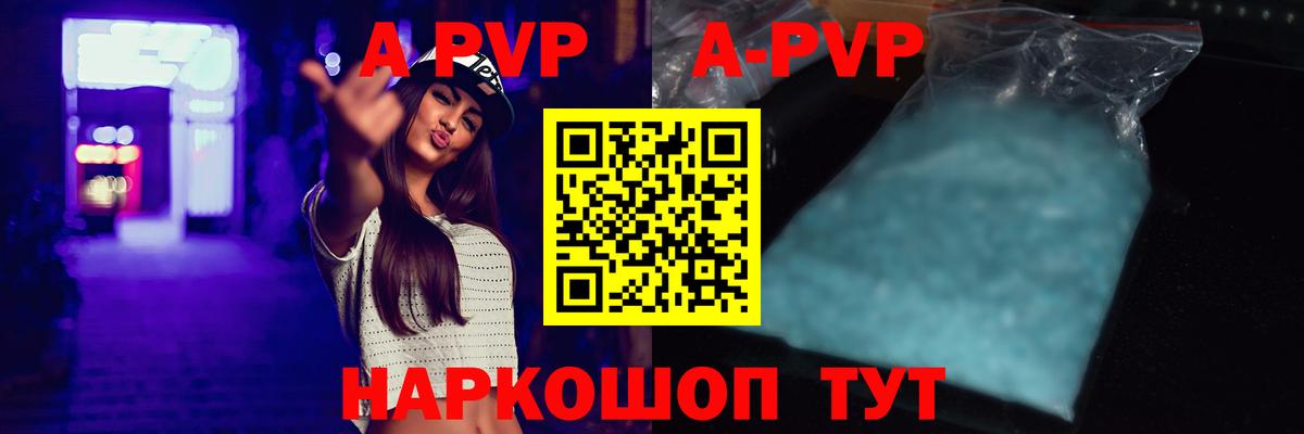Alpha-PVP Соль Богородск