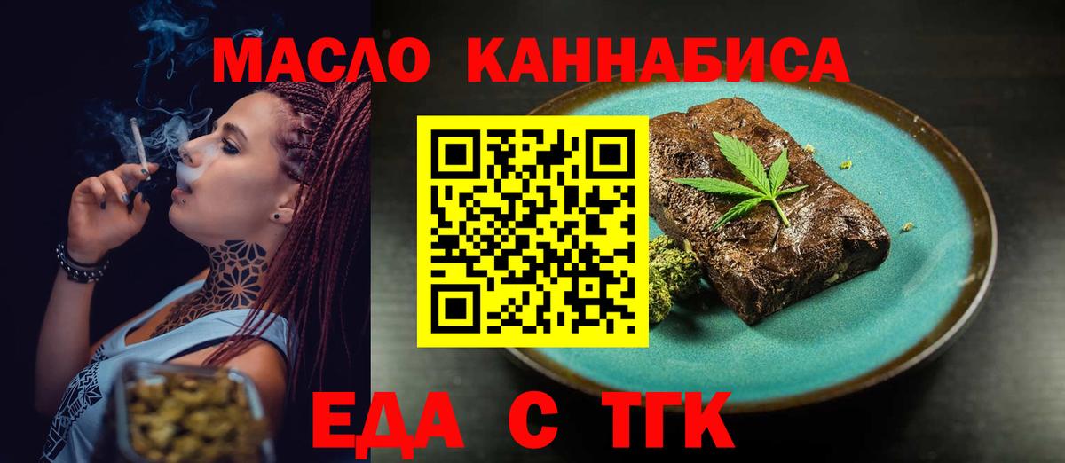 Canna-Cookies марихуана  Вход с VPN  Богородск 