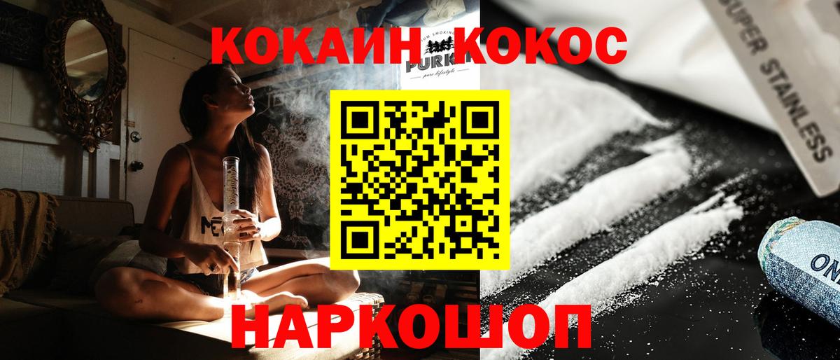 КОКАИН 97%  КОКАИН Эквадор  наркошоп  Богородск  Вход с VPN 