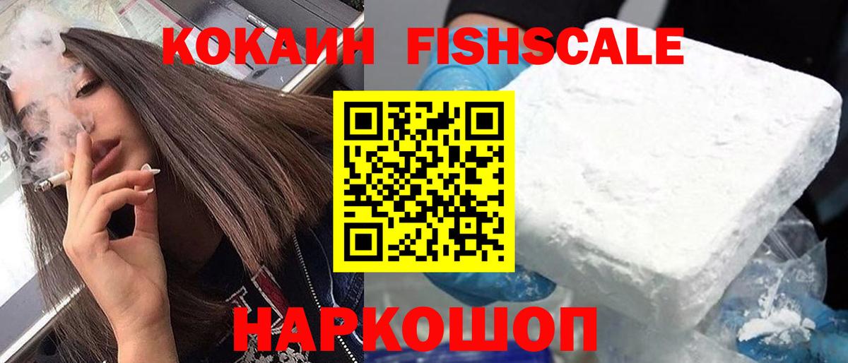 КОКАИН Колумбийский Богородск