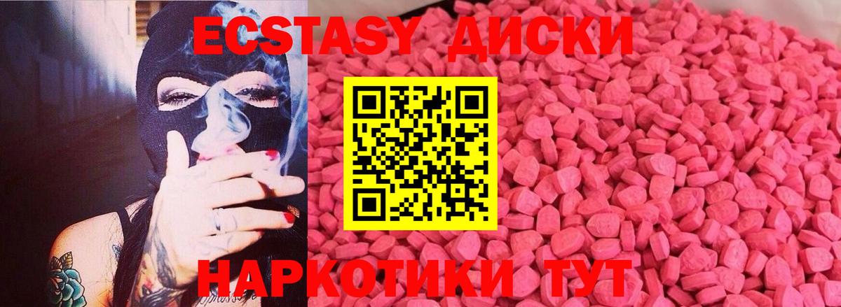 купить наркотик  Ecstasy  Вход с VPN  Богородск  Ecstasy Cube  Экстази 250 мг 