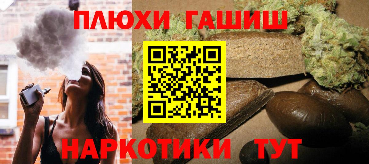 Гашиш hashish Богородск