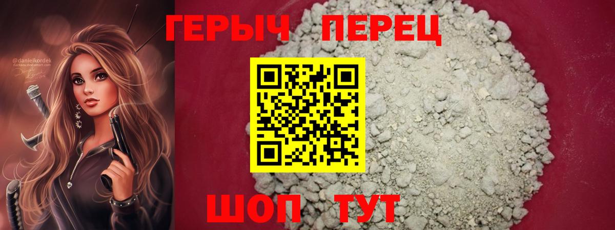 Героин белый Богородск