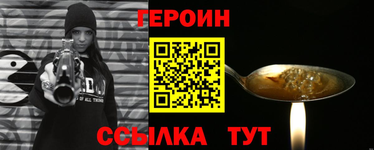 Героин хмурый  ГЕРОИН  Богородск  Вход с VPN 