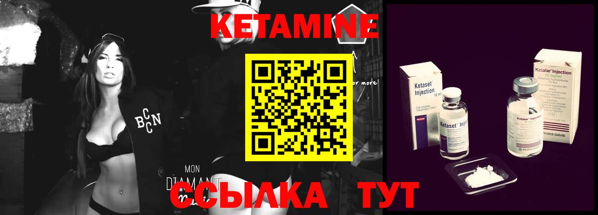 Кетамин ketamine  Вход с VPN  Богородск 