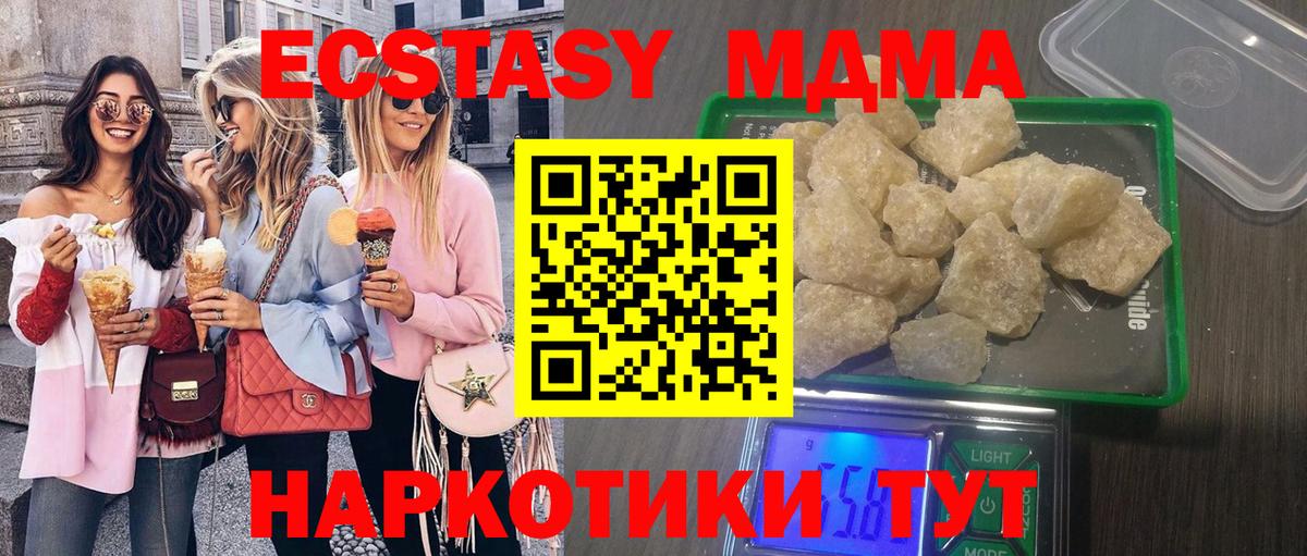 Богородск  МДМА crystal  МДМА кристаллы  Вход с VPN 