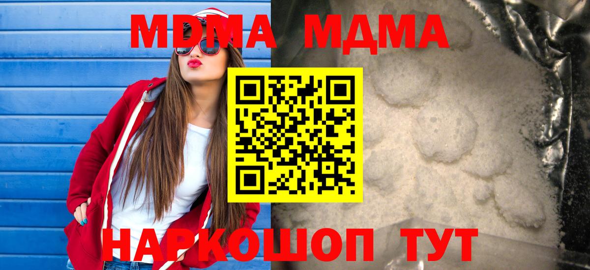 MDMA Molly Богородск