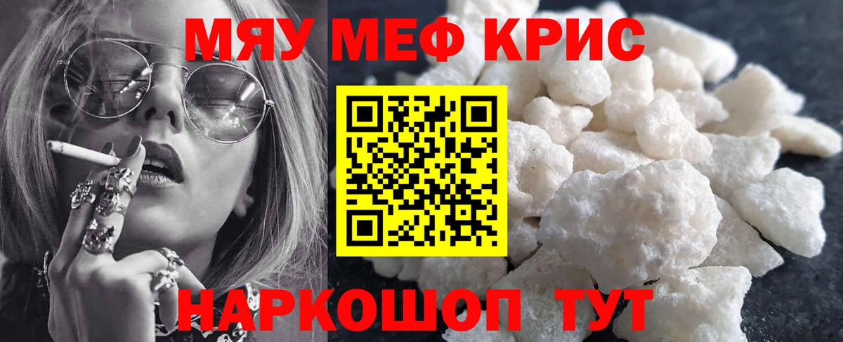Меф мука  Вход с VPN  Богородск  как найти закладки  МЕГА маркетплейс  МЯУ-МЯУ mephedrone 