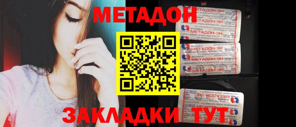 Метадон VHQ  Вход с VPN  мега ССЫЛКА  МЕТАДОН VHQ  Богородск 